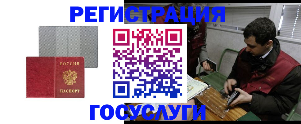 временная регистрация надежно в Бугульме