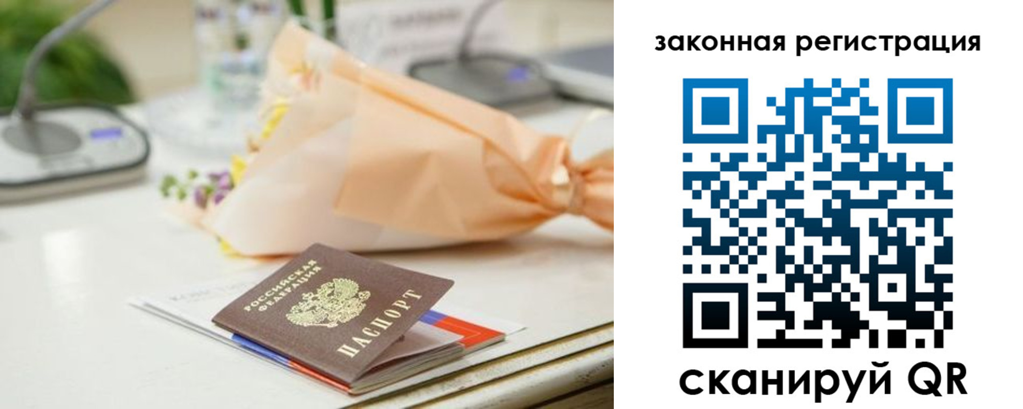 временная регистрация в квартире в Бугульме