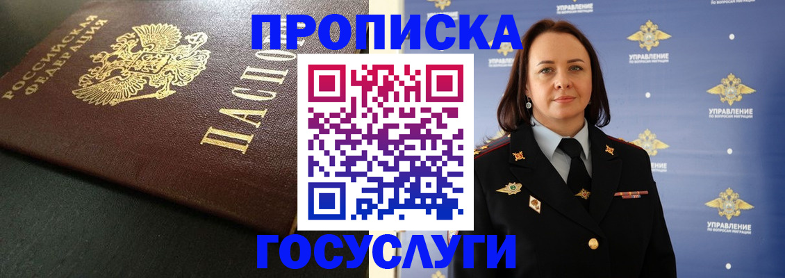 пропишу в квартире в Бугульме