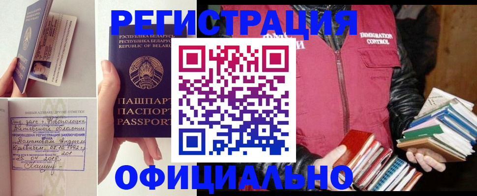 регистрация в Бугульме