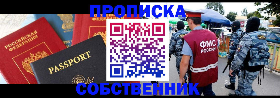 прописка поиск в Бугульме