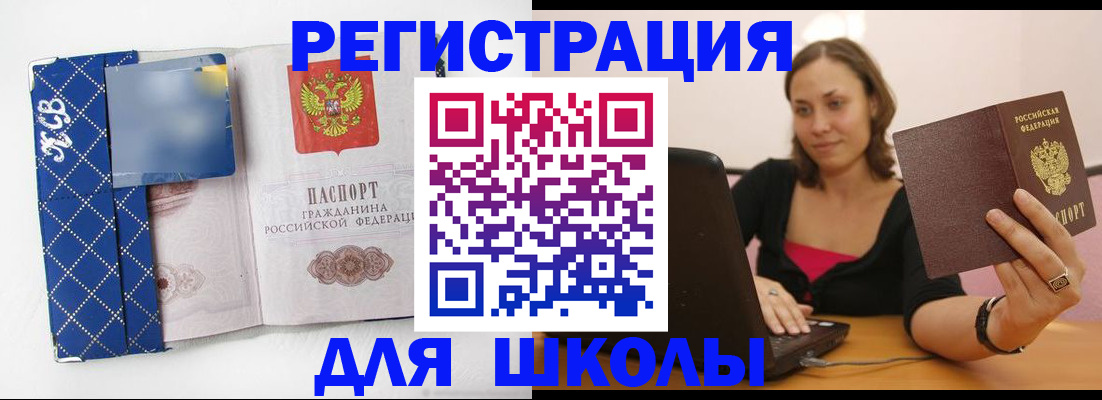 временная регистрация для всех в Бугульме