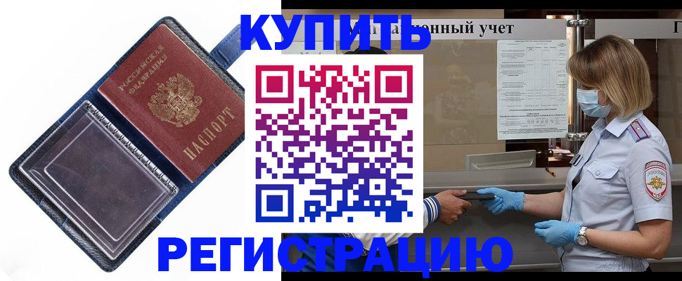 временная регистрация госуслуги в Бугульме
