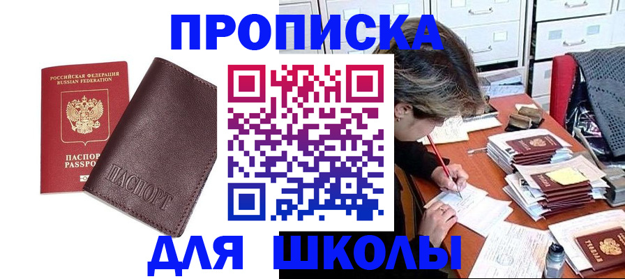 прописка в квартире в Бугульме