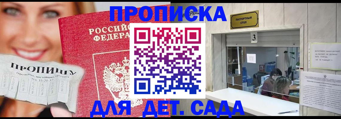 пропишу в квартире в Бугульме