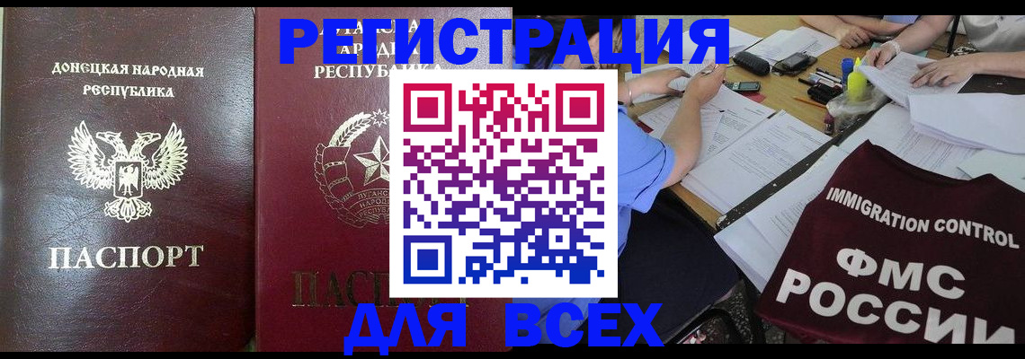 временная регистрация недорого в Бугульме